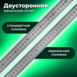 Линейка металлическая 50 см, BRAUBERG, европодвес, 210310 фото Линейка металлическая 50 см, BRAUBERG, европодвес, 210310