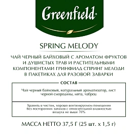Чай черный Greenfield Spring Melody 25 пакетиков фото Чай черный Greenfield Spring Melody 25 пакетиков