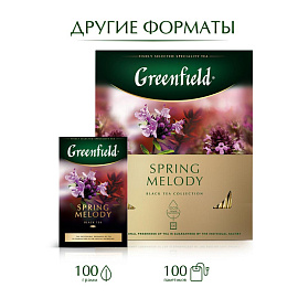 Чай черный Greenfield Spring Melody 25 пакетиков фото Чай черный Greenfield Spring Melody 25 пакетиков