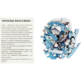 Деревянный пазл в яйце ТРИ СОВЫ "Волчонок