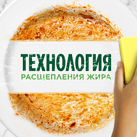 Средство для мытья посуды Fairy Сочный лимон гель 1.35 л