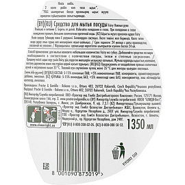 Средство для мытья посуды Fairy Ромашка и Витамин Е гель 1.35 л фото Средство для мытья посуды Fairy Ромашка и Витамин Е гель 1.35 л