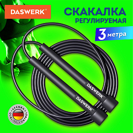 Скакалка спортивная 300 см, ПВХ, регулируемая длина, черная, DASWERK (ДАСВЕРК), 680027