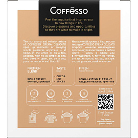 Кофе молотый в дрип-пакетах Coffesso Crema Delicato 45 г (5 штук в упаковке)