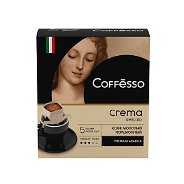 Кофе молотый в дрип-пакетах Coffesso Crema Delicato 45 г (5 штук в упаковке)