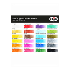 Пастель сухая Гамма Старый мастер прямоугольная 24 цвета