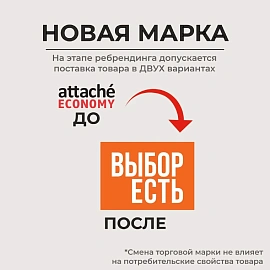 Клей ПВА 125 г Выбор есть (Attache Economy)