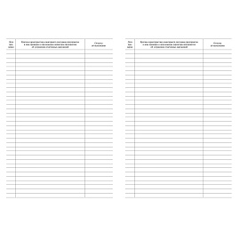 Журнал Санитарный форма КЖ 130 (48 листов, скрепка, обложка офсет)