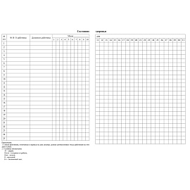 Журнал здоровья КЖ 427 (14 листов, скрепка, обложка офсет)