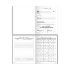 Дневник 1-4 кл. 48л. (твердый) ArtSpace "Сказочный домик", матовая ламинация