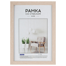 Рамка МДФ 21*30см, OfficeSpace "Expo", крем-брюле