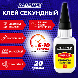 Клей секундный суперклей УЛЬТРАПРОЧНЫЙ, МАКСИМАЛЬНЫЙ ОБЪЕМ, 20 грамм, RABBITEX, 609803