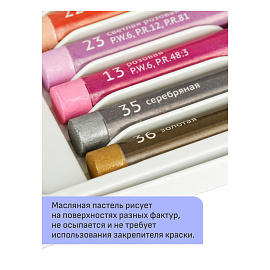 Пастель масляная Гамма "Студия", 25 мелков, картон. упаковка фото Пастель масляная Гамма "Студия", 25 мелков, картон. упаковка