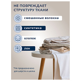 Гель для стирки 900 мл, BIMAX "100 пятен", 998-3