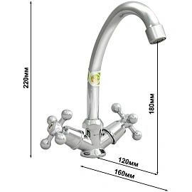 Смеситель для кухни Juguni 0402.658