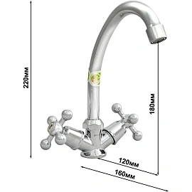 Смеситель для кухни Juguni 0402.658