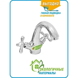 Смеситель для раковины Juguni 0402.722