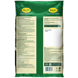 Грунт для цветов Фаско Цветочный 25 л