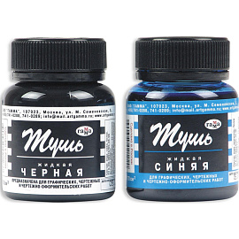 Тушь для рисования Гамма 70 мл чёрная