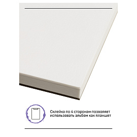 Альбом для акварели, 20л., А5, на склейке Гамма "Старый Мастер", 300г/м2, крупное зерно, 100% хлопок