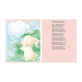Тетрадь 12л., линия BG "Счастливый зайчик