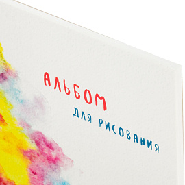 Альбом для акварели Полином Маленькая художница А4 20 листов