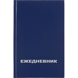 Ежедневник недатированный Attache Economy бумвинил А5 128 листов синий