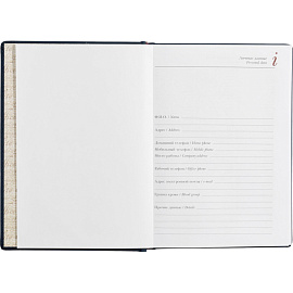 Ежедневник недатированный Attache Velvet искусственная кожа Soft Touch A5+ 136 листов тёмно-синий