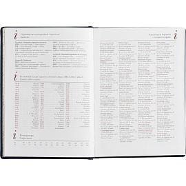 Ежедневник недатированный Attache Velvet искусственная кожа Soft Touch A5+ 136 листов тёмно-синий