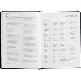 Ежедневник недатированный Attache Velvet искусственная кожа Soft Touch A5+ 136 листов тёмно-синий