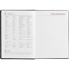 Ежедневник недатированный Attache Velvet искусственная кожа Soft Touch A5+ 136 листов тёмно-синий