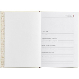 Ежедневник недатированный Attache Velvet искусственная кожа Soft Touch A5+ 136 листов белый