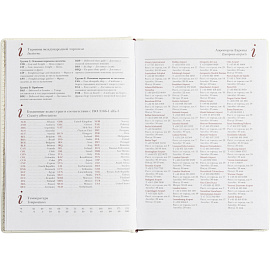 Ежедневник недатированный Attache Velvet искусственная кожа Soft Touch A5+ 136 листов белый