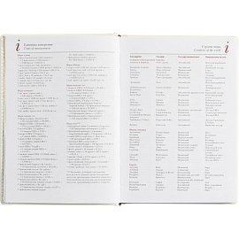 Ежедневник недатированный Attache Velvet искусственная кожа Soft Touch A5+ 136 листов белый