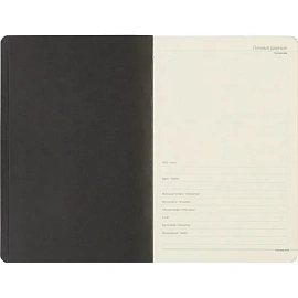 Ежедневник недатированный Bruno Visconti Megapolis Flex искусственная кожа Soft Touch A5 136 листов красный