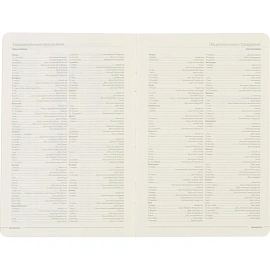 Ежедневник недатированный Bruno Visconti Megapolis Flex искусственная кожа Soft Touch A5 136 листов жёлтый, 3-531/14