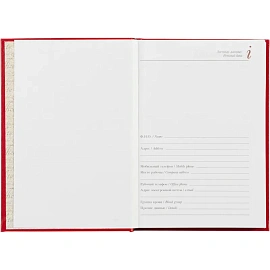 Ежедневник недатированный Attache Ideal New балакрон A5+ 136 листов красный