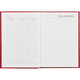 Ежедневник недатированный Attache Ideal New балакрон A5+ 136 листов красный