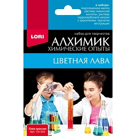 Набор химических опытов Lori Алхимик Цветная лава красная фото Набор химических опытов Lori Алхимик Цветная лава красная