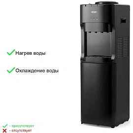 Кулер для воды Vatten V45NKB черный (нагрев и охлаждение)