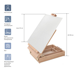 Этюдник настольный Гамма Студия бук 24х32х10(58) см фото Этюдник настольный Гамма Студия бук 24х32х10(58) см