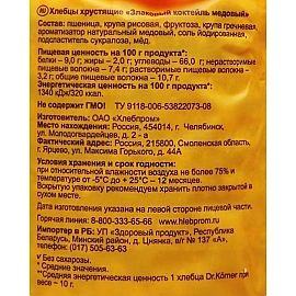 Хлебцы Dr.Korner Злаковый коктейль медовый пшеничные 100 г