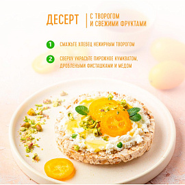 Хлебцы Dr.Korner Злаковый коктейль медовый пшеничные 100 г