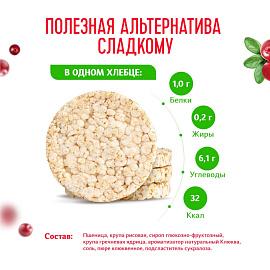 Хлебцы Dr.Korner Злаковый коктейль клюквенный пшеничные 100 г