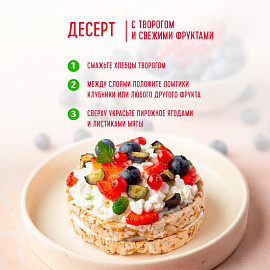 Хлебцы Dr.Korner Злаковый коктейль клюквенный пшеничные 100 г