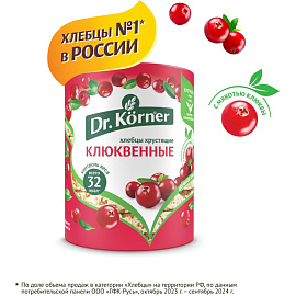 Хлебцы Dr.Korner Злаковый коктейль клюквенный пшеничные 100 г