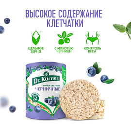 Хлебцы Dr.Korner Злаковый коктейль черничный пшеничные 100 г