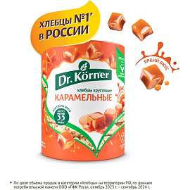 Хлебцы Dr.Korner Карамельные кукурузно-рисовые 90 г