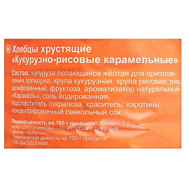 Хлебцы Dr.Korner Карамельные кукурузно-рисовые 90 г