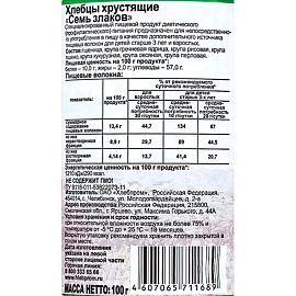 Хлебцы Dr.Korner Семь злаков пшеничные 100 г
